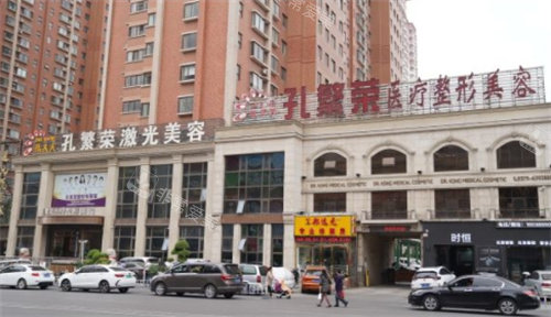 洛阳孔繁荣整形门头图 洛阳孔繁荣整形门头图