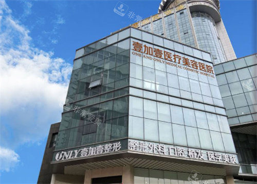 郑州壹加壹整形门头图 郑州壹加壹整形门头图