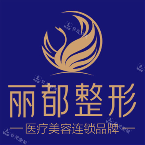 丽都医疗美容logo