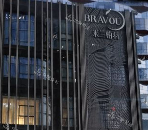 成都高新米蘭柏羽整形醫(yī)院大樓 成都高新米蘭柏羽整形醫(yī)院大樓