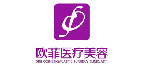 泉州歐菲整形logo圖 泉州歐菲整形logo圖