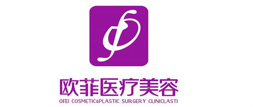 泉州欧菲医疗美容logo图