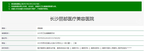 长沙丽都医疗整形怎么样?丽都整形很正规,眼鼻整形很出名!