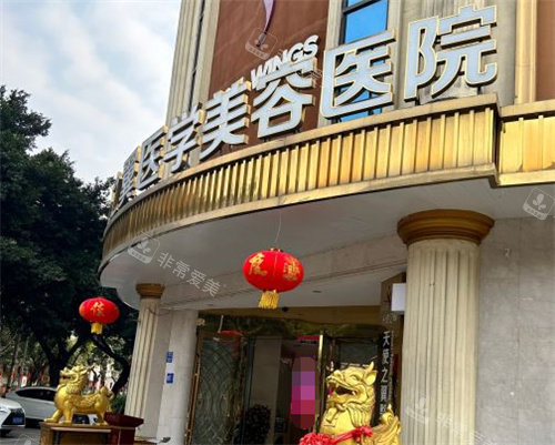 成都天使之翼整形医院大门 成都天使之翼整形医院大门