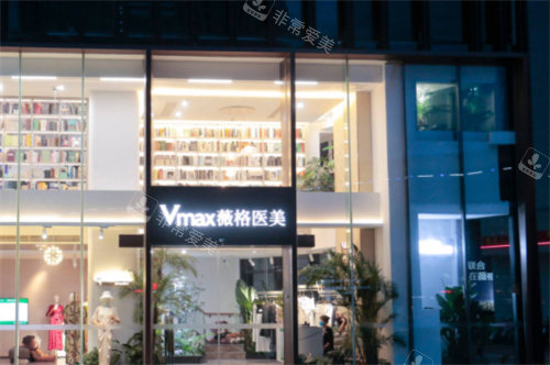 厦门薇格整形门头图 厦门薇格整形门头图