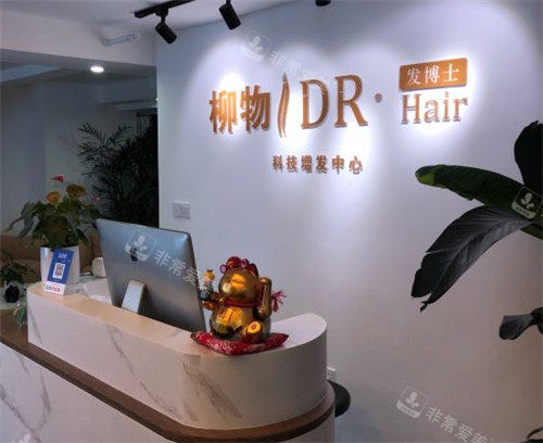 貴陽發(fā)博士醫(yī)療美容醫(yī)院環(huán)境圖 貴陽發(fā)博士醫(yī)療美容醫(yī)院環(huán)境圖