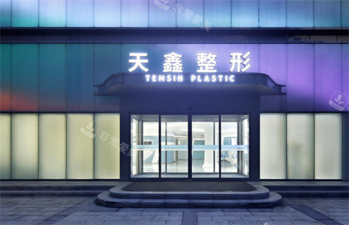 杭州天鑫整形門頭 杭州天鑫整形門頭