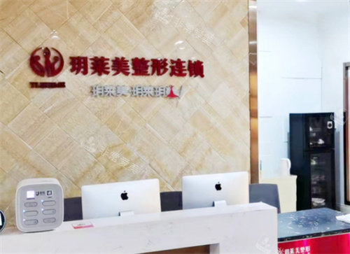 金華東陽(yáng)玥萊美整形前臺(tái) 金華東陽(yáng)玥萊美整形前臺(tái)
