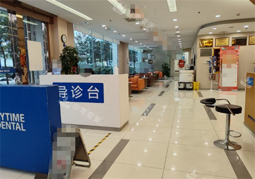 成都瑞泰口腔醫(yī)院導(dǎo)診臺(tái) 成都瑞泰口腔醫(yī)院導(dǎo)診臺(tái)