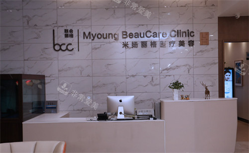 北京米扬丽格医疗美容前台环境 北京米扬丽格医疗美容前台环境
