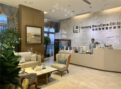 北京米扬丽格整形前台环境 北京米扬丽格整形前台环境