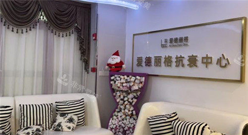 大连爱德丽格医疗美容抗衰中心 大连爱德丽格医疗美容抗衰中心