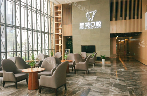 廈門登特口腔休息廳圖 廈門登特口腔休息廳圖