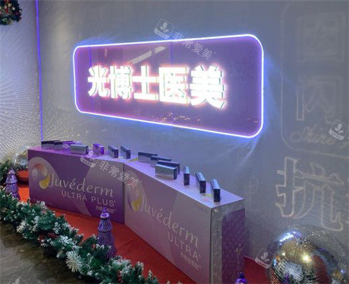 上海光博士医疗美容医院展示墙