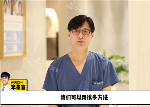 李泰喜院長圖