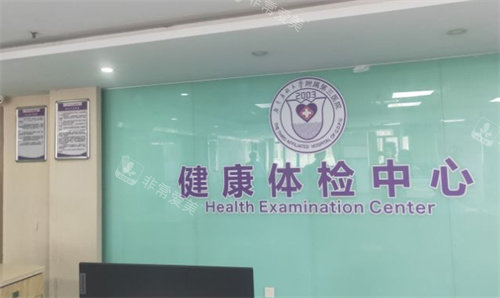 广东药科大学附属第三医院<span style=