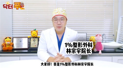 林宗宇院長