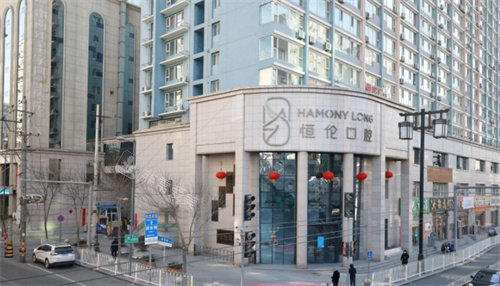 太原恒伦口腔门头 太原恒伦口腔门头