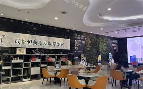 成都恒美植發(fā)醫(yī)院大廳 成都恒美植發(fā)醫(yī)院大廳