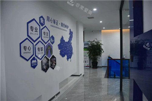 鞍山臻愛口腔走廊環(huán)境圖
