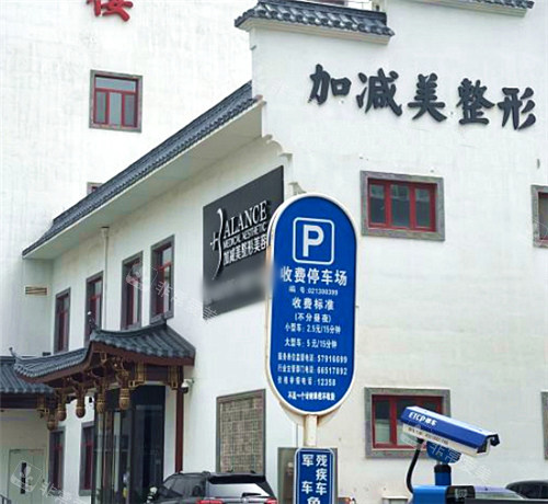北京加减美整形外景环境 北京加减美整形外景环境