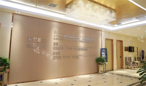 西安米兰柏羽整形大厅图 西安米兰柏羽整形大厅图