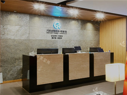韓國(guó)綺林整形外科前臺(tái)