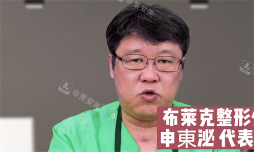 韓國布萊克毛發(fā)移植醫(yī)院辛東泌院長