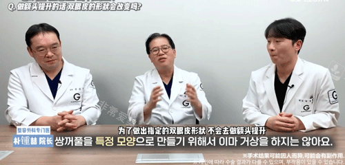 韩国歌柔飞整形医生采访视频截图