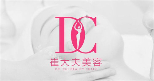 兰州崔大夫博士丽医疗美容logo