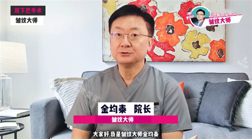 金均泰院長