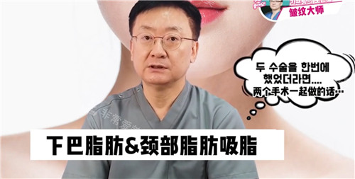金均泰院長科普下巴手術(shù)和頸紋手術(shù)可以一起做
