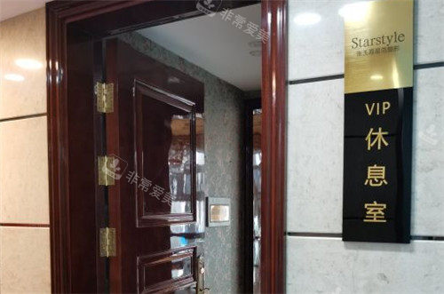 張玉霞星范整形休息室 張玉霞星范整形休息室