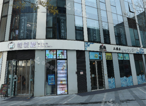 北京予馨美植发门头 北京予馨美植发门头