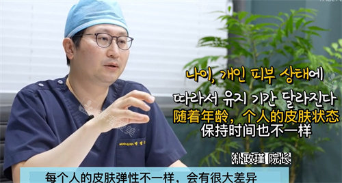 每個(gè)人的皮膚彈性不同