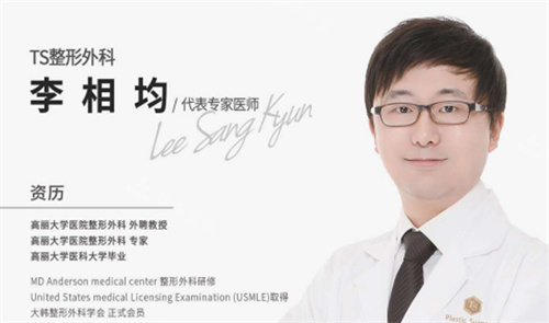 韓國ts整形醫(yī)生圖