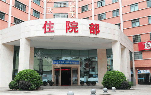  广东药科大学附属第三医院住院部