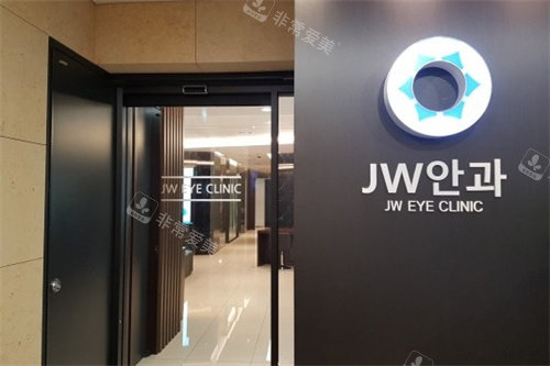 韩国JW眼科医院大厅