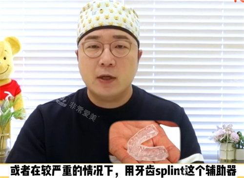 磨牙的治療方法