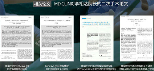 李相达做胸修复手术相关论文 李相达做胸修复手术相关论文
