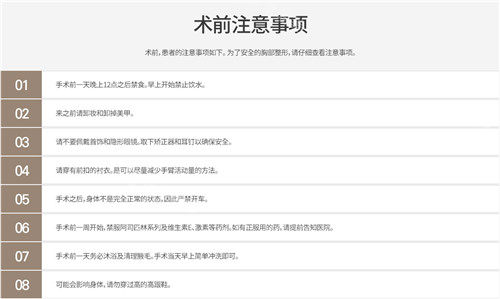 隆胸手术前注意事项 隆胸手术前注意事项