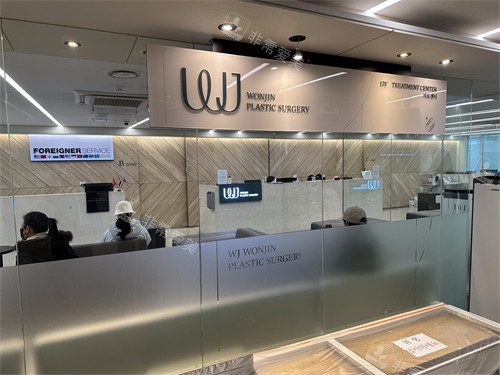 韓國WJ原辰整形外科等待區(qū)環(huán)境 韓國WJ原辰整形外科等待區(qū)環(huán)境