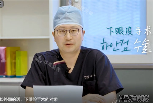 樸政瑾院長(zhǎng)