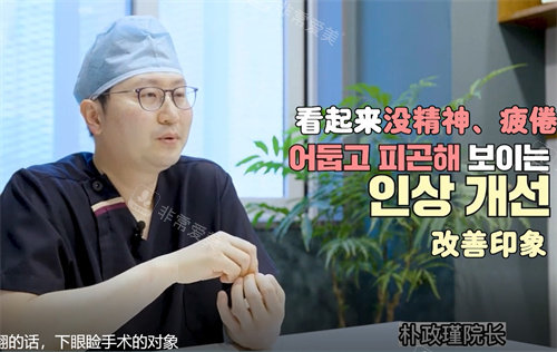 下眼瞼手術(shù)適合的對(duì)象
