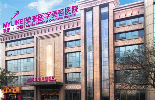 西安美萊整形外景 西安美萊整形外景