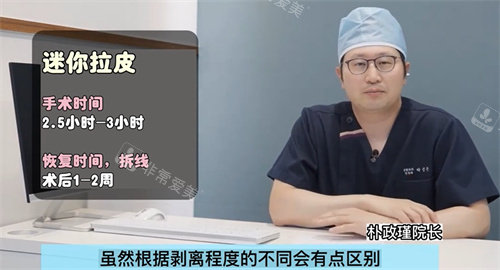 迷你拉皮手術(shù)時(shí)間恢復(fù)時(shí)間 迷你拉皮手術(shù)時(shí)間恢復(fù)時(shí)間