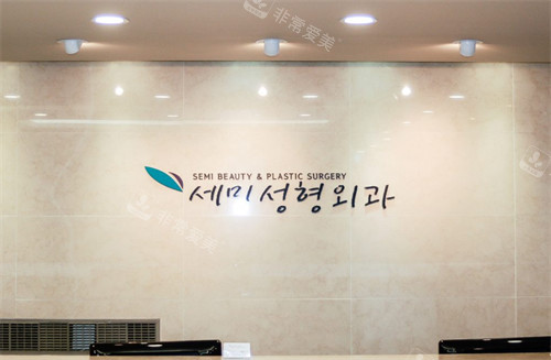 韩国世美整形医院在哪里?在江南区新沙洞高难度眼修复出名!