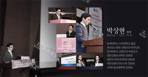 韩国世美整形外科医生名单,朴相炫是眼修复十大出名医生!