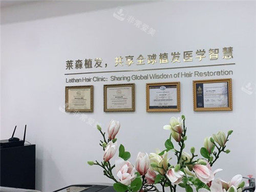 重慶萊森植發(fā)展示墻 重慶萊森植發(fā)展示墻