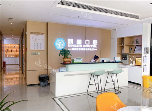 南昌鼎植口腔大廳 南昌鼎植口腔大廳